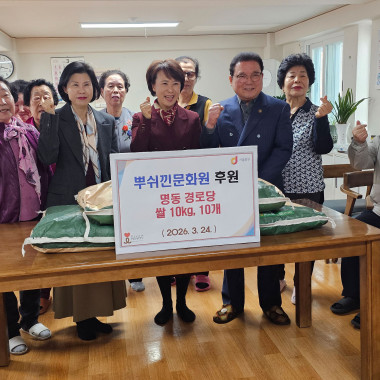 뿌쉬낀문화원, 명동 경로당에 사랑의 쌀 후원